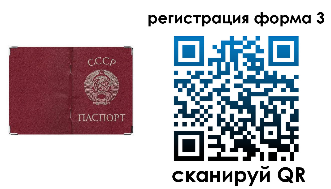 прописка от собственника в Тайшете