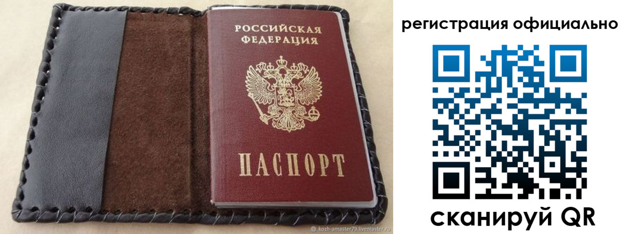 прописка гарантия в Тайшете